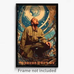 Russian Movie Poster - Monumental Rapids (Russia Retro Film Art Print)