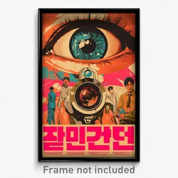 Korean Movie Poster - Urban Austin (Korea Psychedelic Art Retro Film Print)