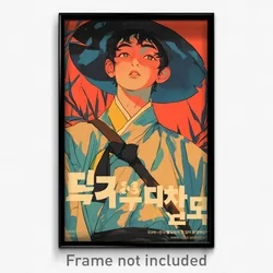 Korean Movie Poster - Man Feeling Annoyance, Thrifty Sash (Korea Film Art Print)