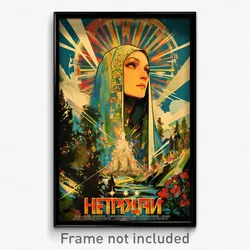 Russian Movie Poster - Well Made Waterfall (Russia Retro Film Art Print)