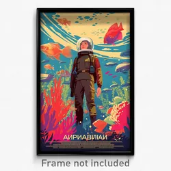 Russian Movie Poster - Awesome Aquarium (Russia Retro Film Art Print)