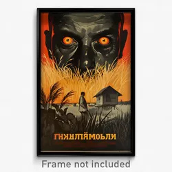 Russian Movie Poster - Neglected Homestead (Russia Retro Film Art Print)