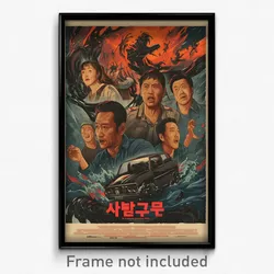 Korean Movie Poster - Impeccable Home Theatre (Korea Retro Film Art Print)
