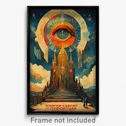 Russian Movie Poster - Heavenly Shrine (Russia Psychedelic Art Retro Film Print)
