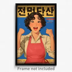 Korean Movie Poster - Woman Feeling Jubilation, Wiry Pink Apron (Art Print)