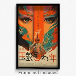 Chinese Movie Poster - Showy Demesne (China Psychedelic Art Retro Film Print)