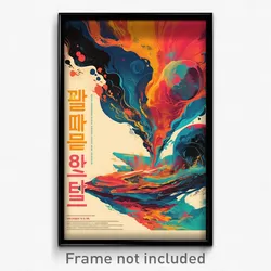 Korean Movie Poster - Graceful Space (Korea Psychedelic Art Retro Film Print)