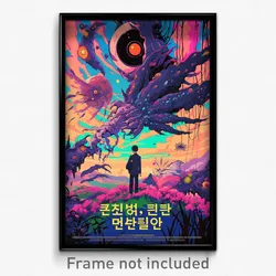 Korean Movie Poster - Stimulating Madhouse (Korea Retro Film Art Print)