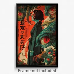 Japanese Movie Poster - Esteemed Grotesque (Japan Retro Film Art Print)