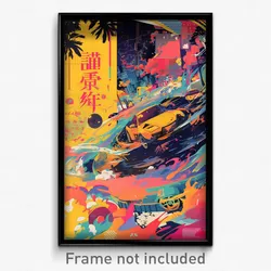 Chinese Movie Poster - Glitchy Pool (China Psychedelic Art Retro Film Print)