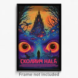 Russian Movie Poster - Showy Hall (Russia Psychedelic Art Retro Film Print)