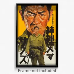 Japanese Movie Poster - Man Feeling Cynicism, Bronze Green Shirt (Art Print)