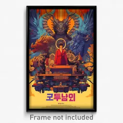 Korean Movie Poster - Round Video Game (Korea Psychedelic Art Retro Film Print)
