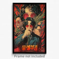 Korean Movie Poster - Unrealistic Hut (Korea Psychedelic Art Retro Film Print)