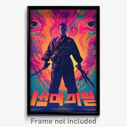 Korean Movie Poster - Alive Lumber Yard (Korea Psychedelic Art Retro Film Print)