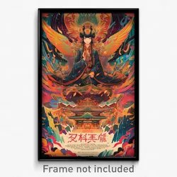 Chinese Movie Poster - Majestic Stadium (China Psychedelic Art Retro Film Print)