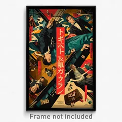 Japanese Movie Poster - Narrow Roof (Japan Psychedelic Art Retro Film Print)