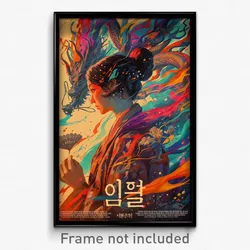 Korean Movie Poster - Digital Dreamscape (Korea Retro Film Art Print)