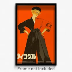 Russian Movie Poster - Boy Feeling Infatuation, Luxurious Hakama Pants (Print)