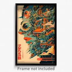 Japanese Movie Poster - Complex Wire Frame Cove (Japan Retro Film Art Print)