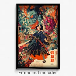 Japanese Movie Poster - Stimulating Courtyard (Japan Retro Film Art Print)