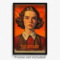 Russian Movie Poster - Girl Feeling Dismay, Pricey Vest (Russia Film Art Print)