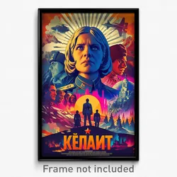 Russian Movie Poster - Giant Redoubt (Russia Psychedelic Art Retro Film Print)