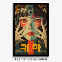 Korean Movie Poster - Sweet Gate (Korea Psychedelic Trippy Art Retro Film Print)