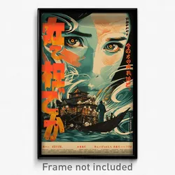 Japanese Movie Poster - Upbeat Stockade (Japan Psychedelic Art Retro Film Print)