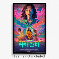 Korean Movie Poster - Liquid Isle (Korea Psychedelic Art Retro Film Print)