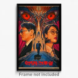 Korean Movie Poster - Monstrous Cloister (Korea Retro Film Art Print)
