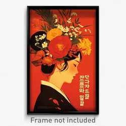 Korean Movie Poster - Boy Feeling Love, Adorable Hat Flower (Korea Art Print)
