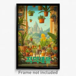 Korean Movie Poster - Quaint Greenhouse (Korea Psychedelic Art Retro Film Print)