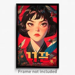 Korean Movie Poster - Girl Feeling Anger, Animated Ribbon Trimmed Sleeves