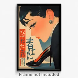 Japanese Movie Poster - Boy Feeling Self Loathing, Old Fashioned High Heels