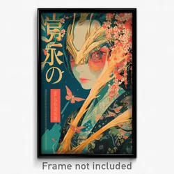 Japanese Movie Poster - Ordinary Fields (Japan Psychedelic Art Retro Film Print)