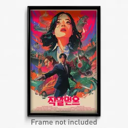 Korean Movie Poster - Thin Hutch (Korea Psychedelic Trippy Art Retro Film Print)