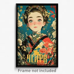 Russian Movie Poster - Girl Feeling Excited, Valuable Kimono (Russia Art Print)