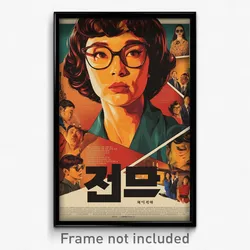 Korean Movie Poster - Admired Arm (Korea Psychedelic Art Retro Film Print)