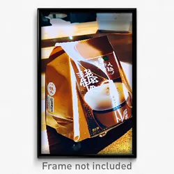 Pixel Art Poster - Huge Brown Sugar Milk Tea (8 Bit Video Game Print)